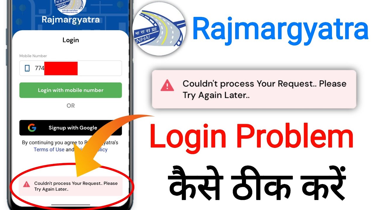 Rajmargyatra Couldn't process Your Request.. Please Try Again Later.. login problem today fix