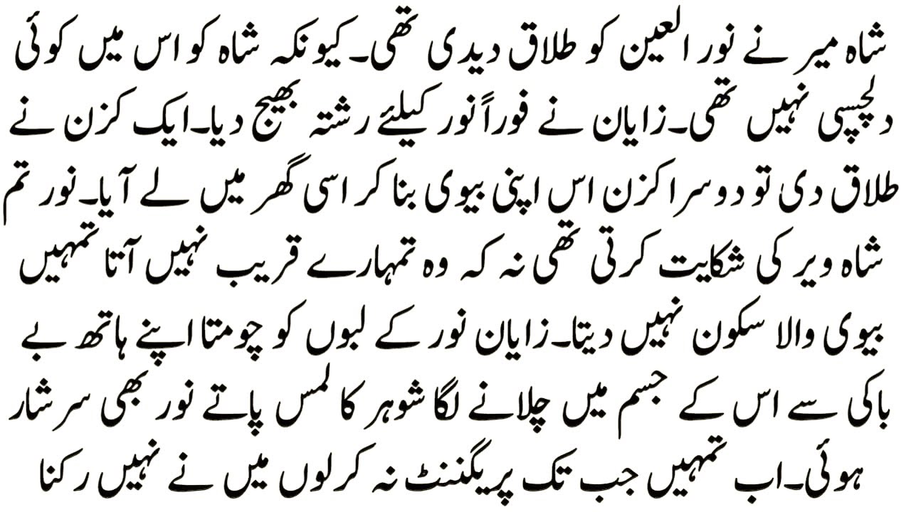 ROMANTIC COMPLETE NOVEL( تیری بے رخی) 💔😌