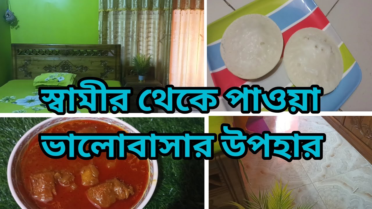 ঘরটা সুন্দর করে গুছিয়ে নিয়েছি আর সাথে গরম গরম চিতই পিঠা সাথে মাংস।