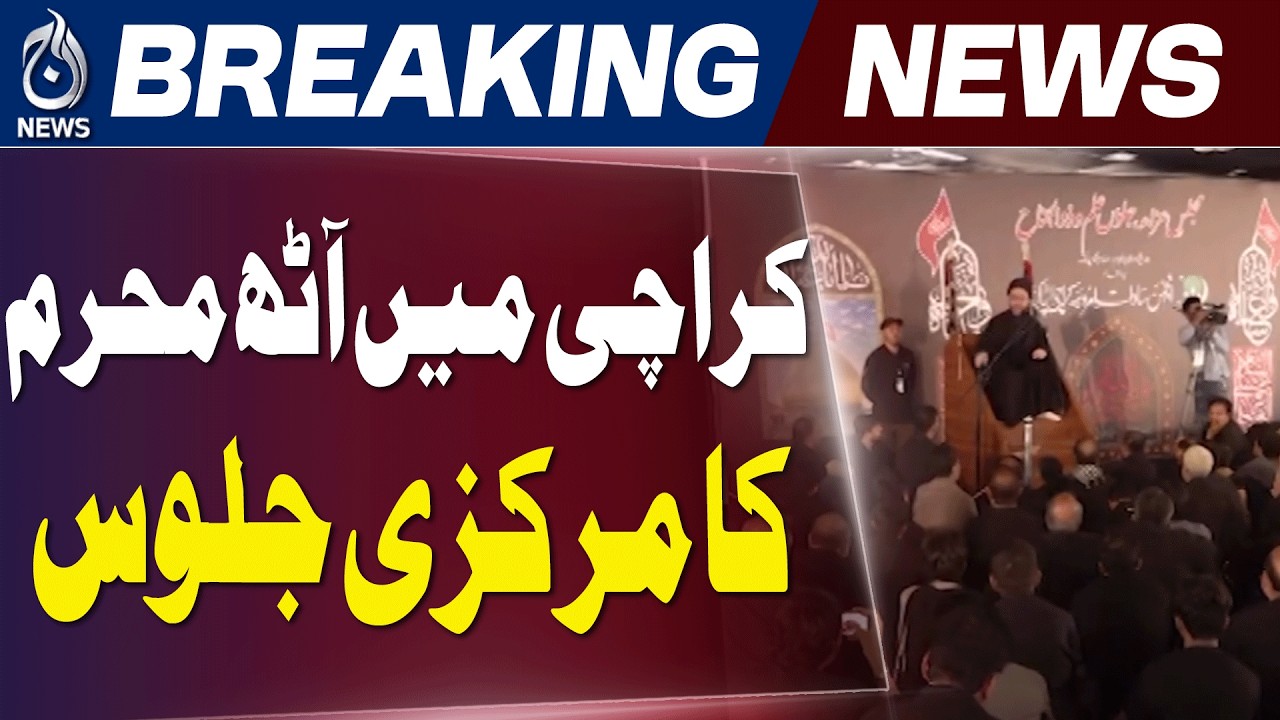 Karachi Muharram Procession | 8th Muharram | Mobile Service Affected - Aaj News