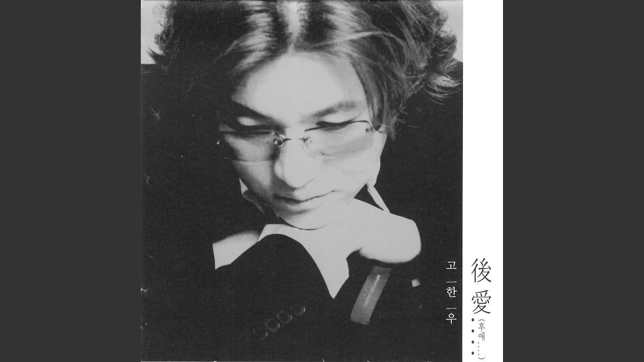Tragic Love (非戀)