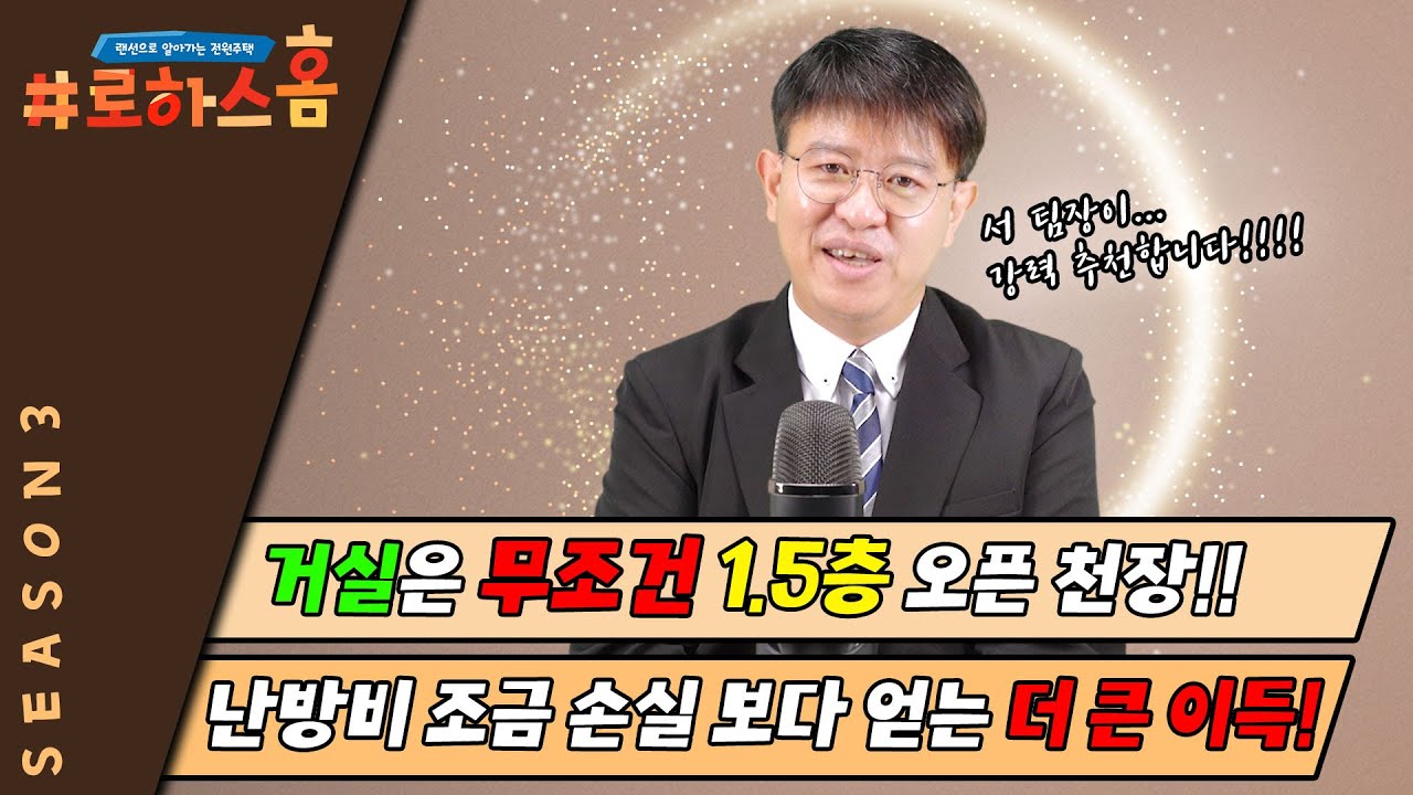 전원주택 인테리어에서 가장 중요한 공간인 거실!  에서 가장 큰 비중을 차지하는 오픈 천장에 대해 알아볼까 합니다