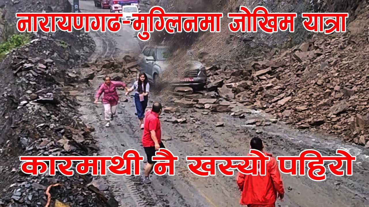 हे भगवान ! यसरी बच्यो तीन जनाको ज्यान  || Narayangarh Mugling Road
