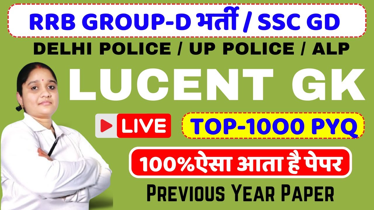 SSCGD Lucent GK GS Live Class 2025 | GK GS Previous Year Que Papers | FOR ALL EXAM 2025 IRRB GROUPD