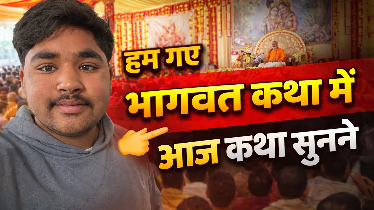 ￼ Aaj Hum gaye Bhagwat Katha mein Jai Shri Ram ￼
