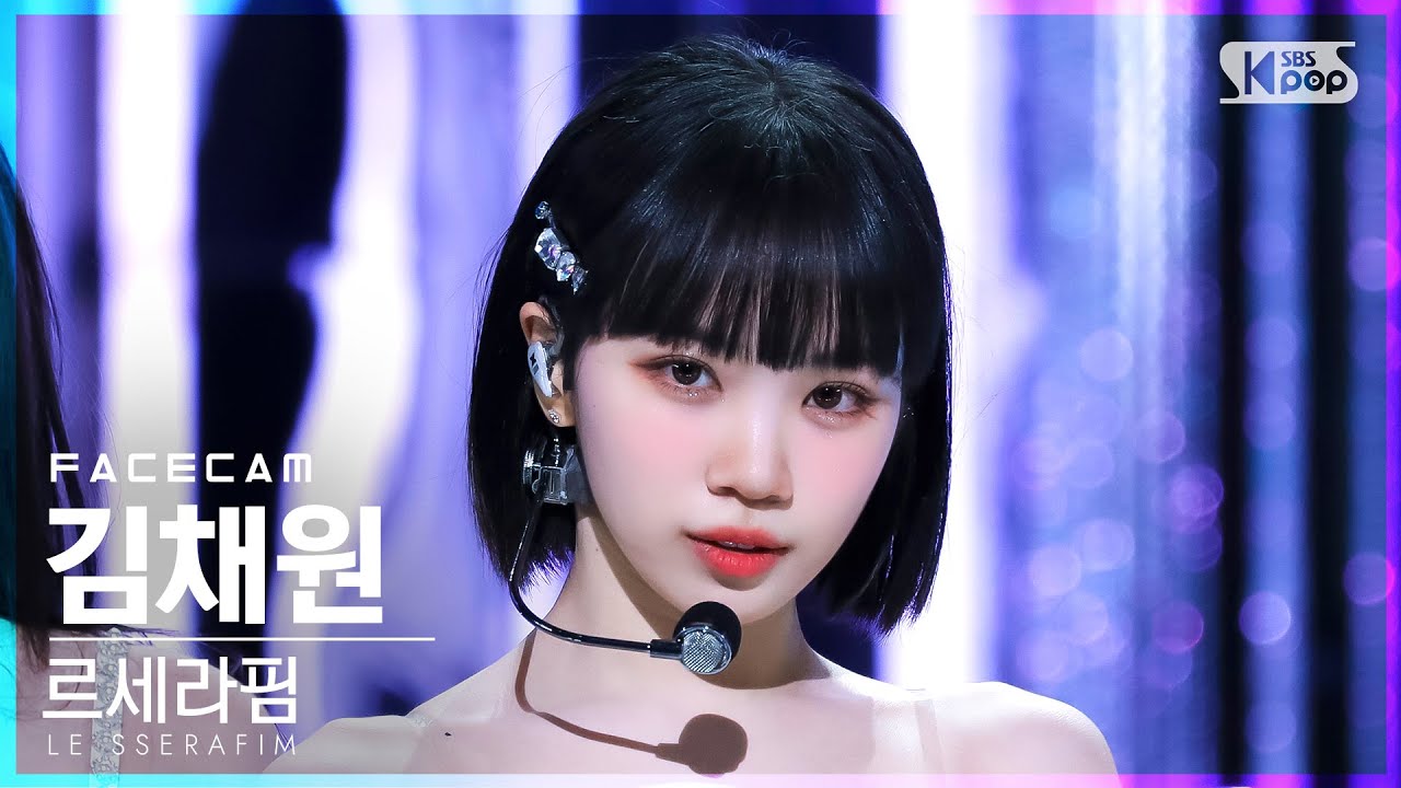 [페이스캠4K] 르세라핌 김채원 'FEARLESS' (LE SSERAFIM KIM CHAEWON FaceCam)│@SBS Inkigayo_2022.05.08.