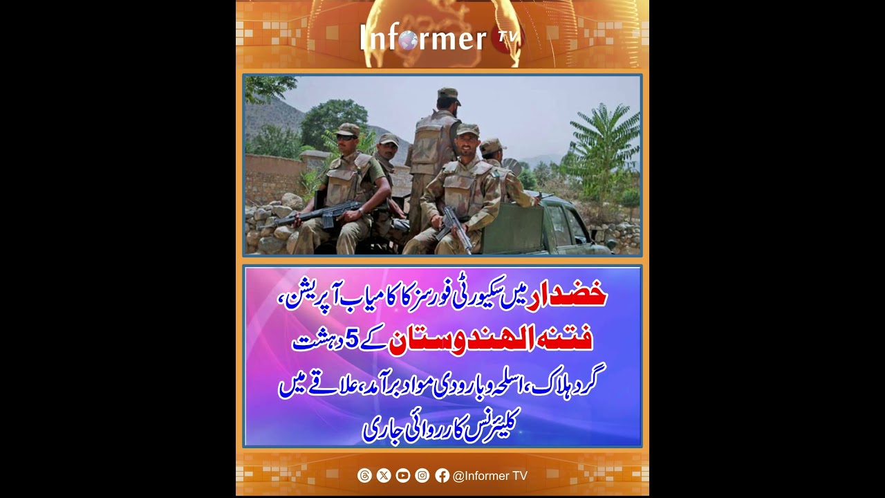 Khuzdar Operation | Pakistan Army Eliminates 5 Indian-Backed Terrorists | ISPR Update | Informer TV