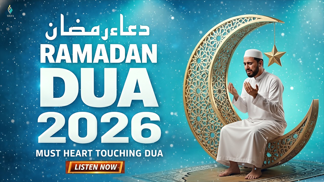 Special Ramadan Quran Recitation for Peace of Heart | Ramadan 2026 | Ramadan Dua | #ramadan2026
