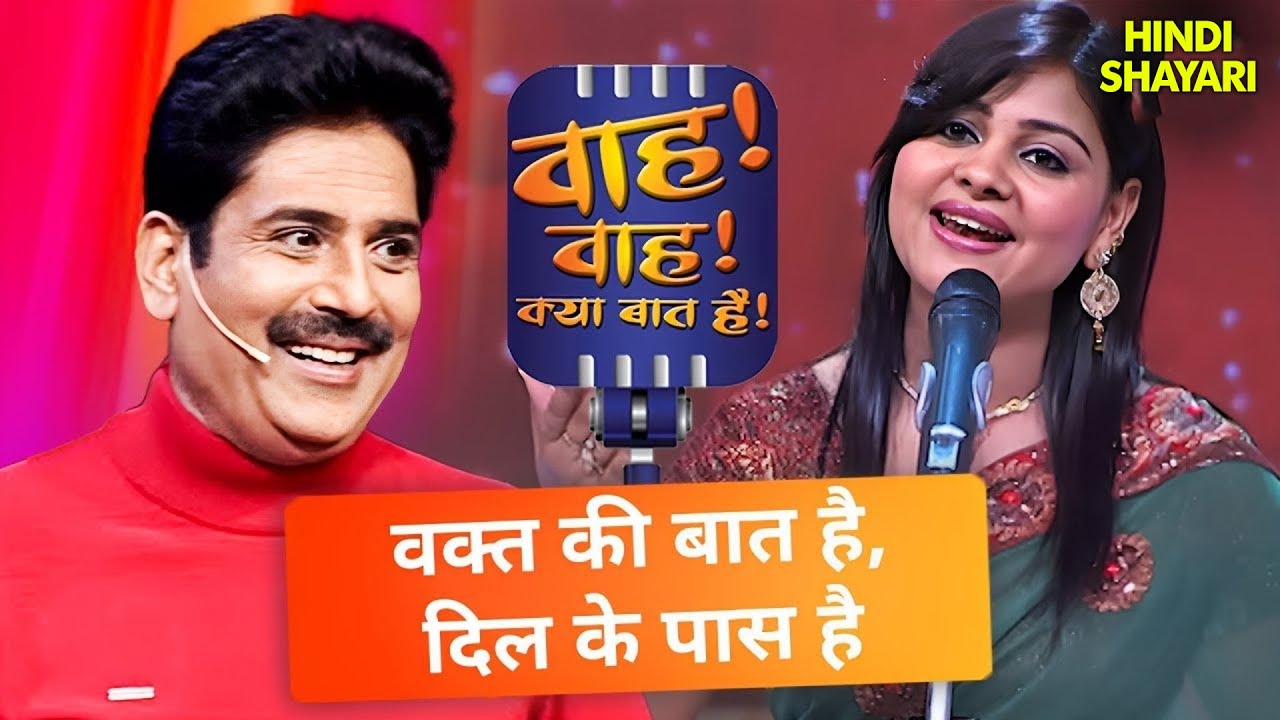आखिर किसने पूछा था Sailesh Ji से एक हज़ार साल पुराना सवाल? | Wah Wah Kya Baat Hai | Full Episode 52