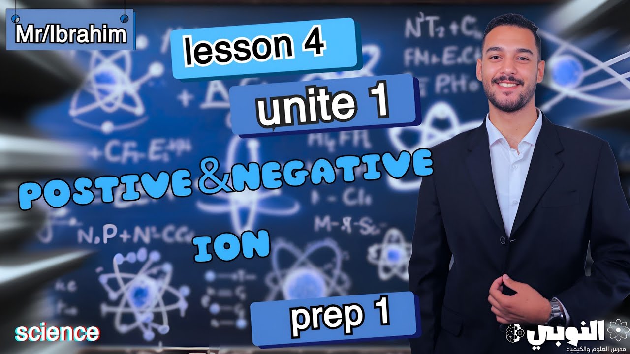 Prep 1  first term unite 1 lesson 4 science 