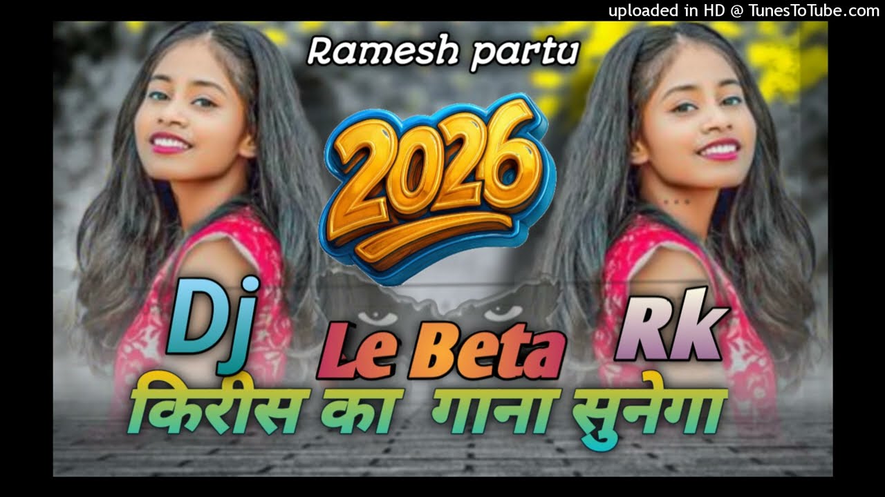 Le beta New Nagpuri song 2026 Dj Rimix Dj RK Ramesh partu latehar ⚠️