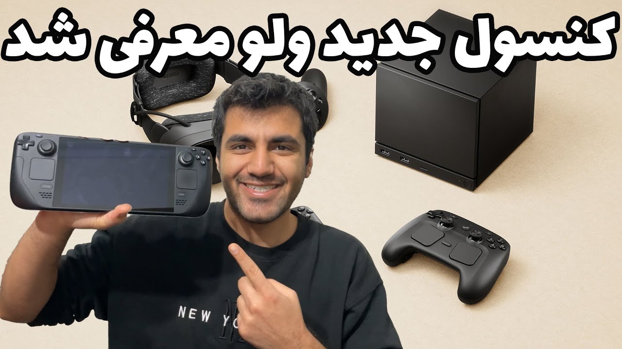 Steam Machine | ولو به بازار کنسول ها پیوست