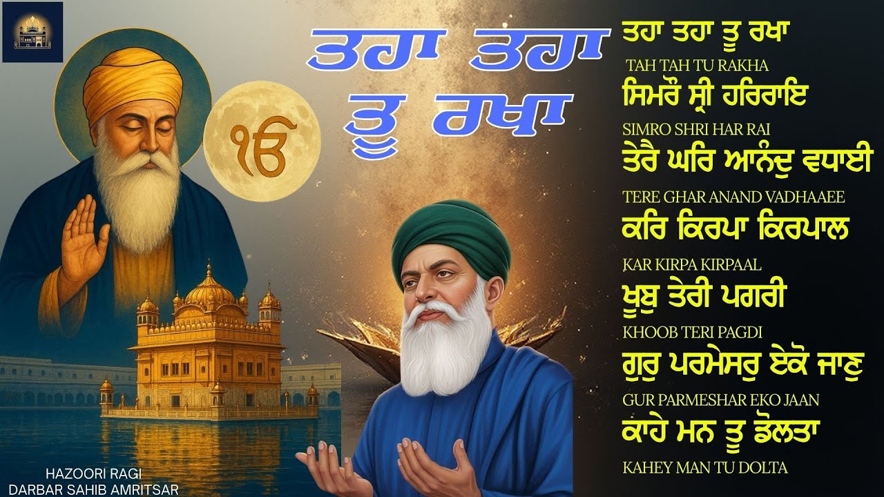 Taha Taha Tu Rakha - New Hazuri Ragi Gurbani Shabad Kirtan Jukebox - Nonstop Kirtan