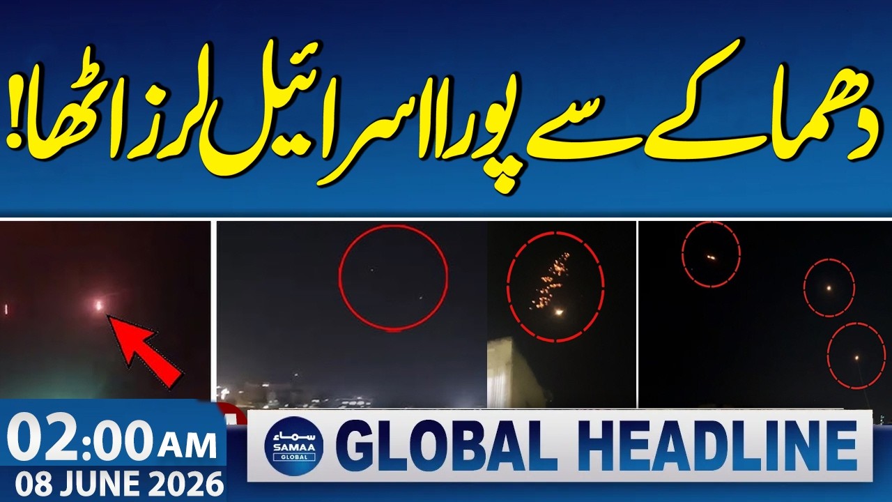 US-Iran Talks | Explosion shakes the whole of Israel | 2 AM News Headlines | SAMAA TV