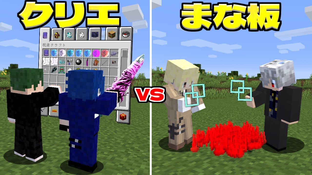 1分に1回クリエイティブが使える世界 VS まな板が使える世界　【マイクラ】【マインクラフト】