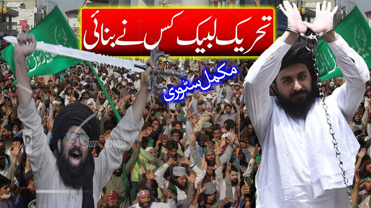 Origin & History of Tehreek Labbaik Pakistan TLP: Religious & Political Party | Wisdom House