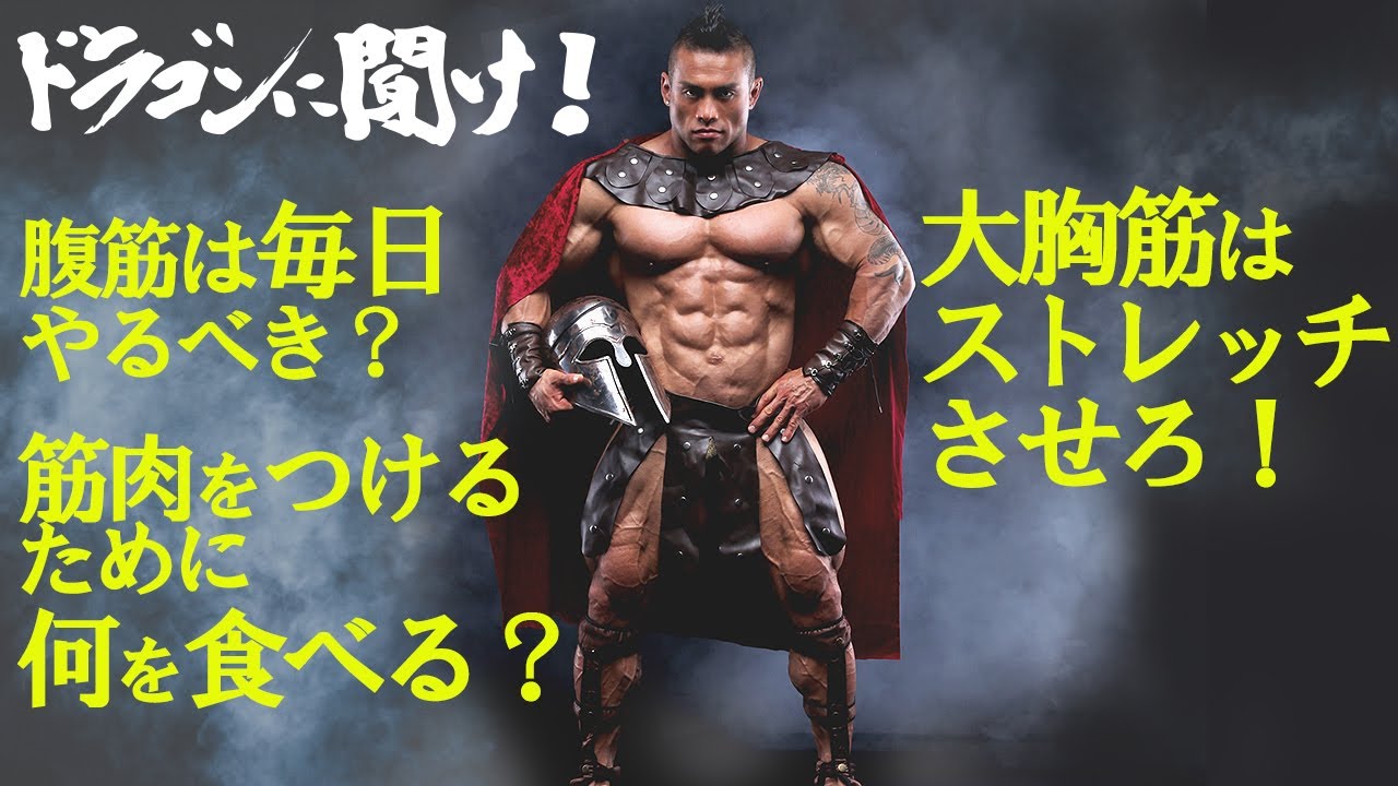 筋トレ初心者が筋肉をつけるために食べるべきものとは？【スパルタ式Q&A】