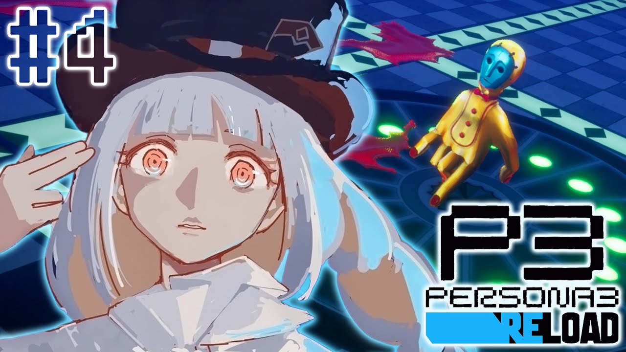 【初見ペルソナ3リロード#4】レアシャドウに挑むもドジる ※ネタバレあり