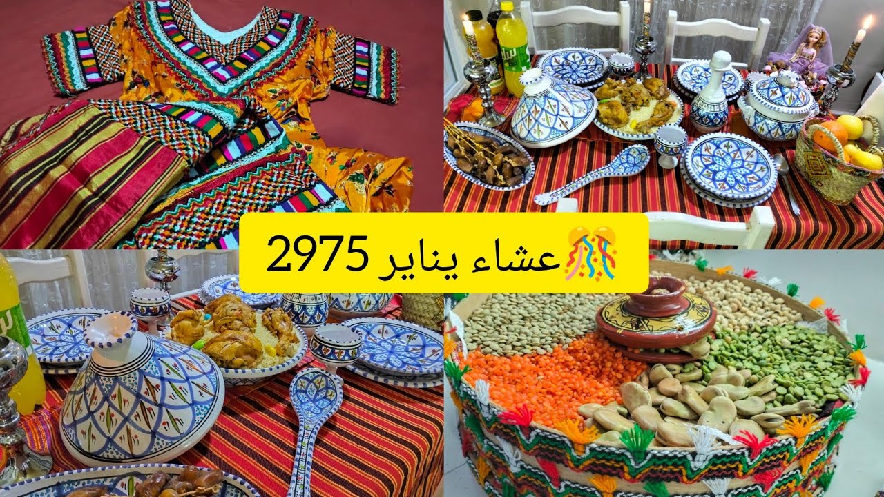 @روتينات سيليا المتنوعة أجواء يناير 2975 روتيني قنبلة🧨ديكور و طاولة راقية بلاكو تراطيوووو
