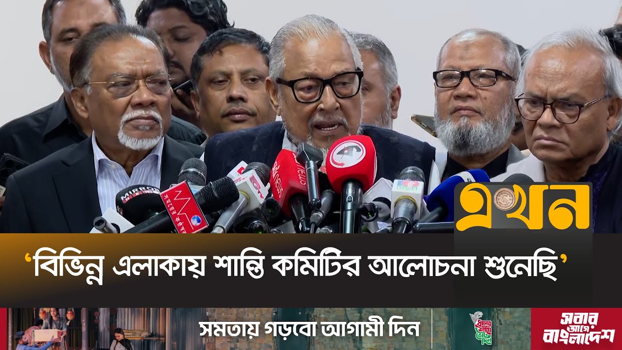 ‘বিএনসিসিকে নির্বাচনের কাজে যুক্ত করা ঠিক হবে না’ | Nazrul Islam Khan | BNP | BNCC | Election 2026