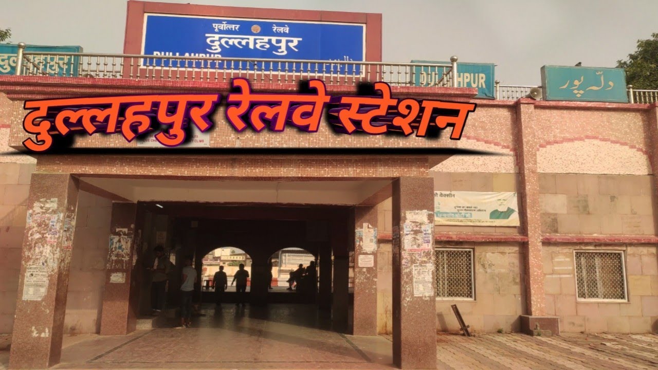 Dullahapur Railway Station || दुल्लहपुर रेलवे स्टेशन