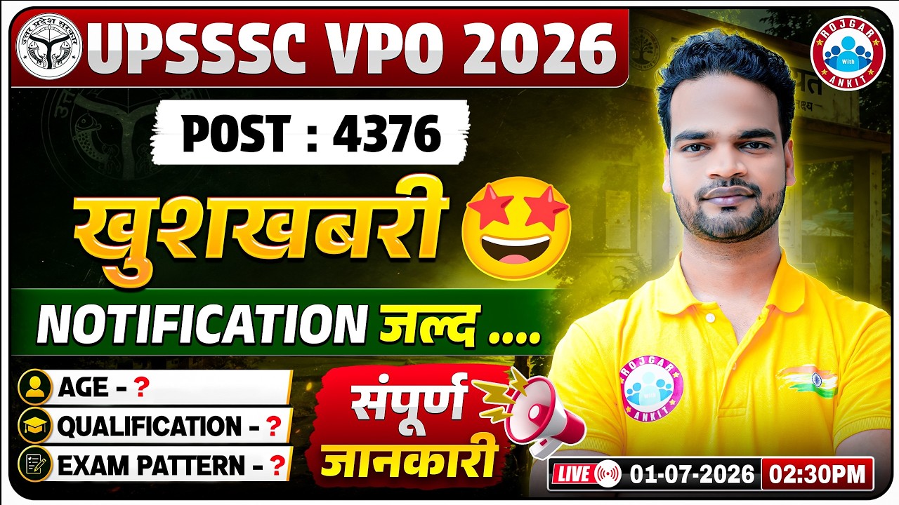 UPSSSC VPO New Vacancy 2026 | UPSSSC VPO Notification Soon | POST: 4376 | UPSSSC VPO 2026
