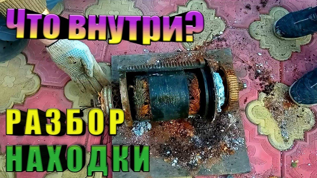 Разбираем старый тельфер. На цветные металлы