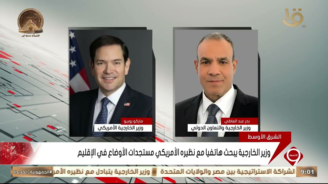 وزير الخارجية يبحث هاتفيا مع نظيره الأمريكي مستجدات الأوضاع في الإقليم