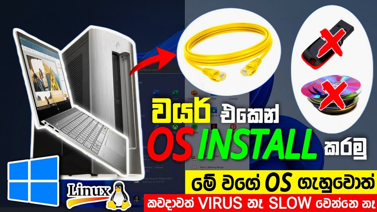 Os Install Using Ethernet Cable - How to install Original windows / Linux in Sinhala - Pc & Lap 2024