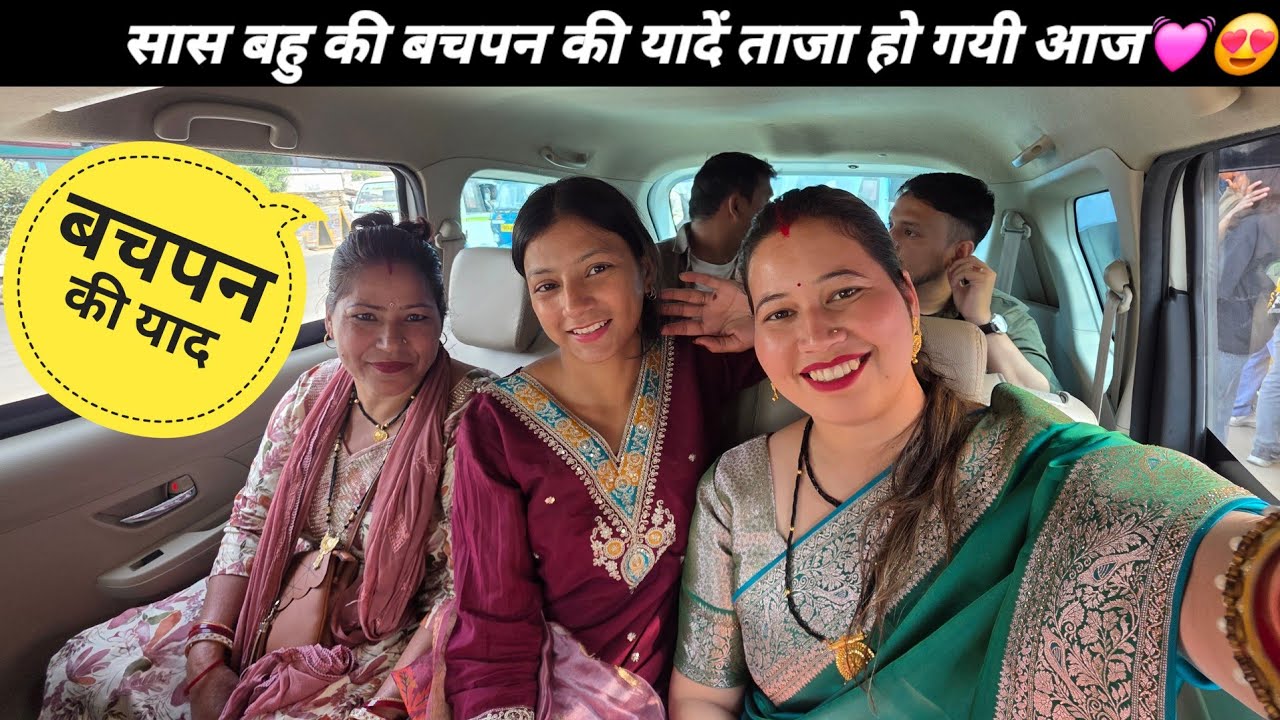 मन उदास हो गया बातें करते करते🥲बचपन लौट कर नहीं आता🥲💓Sajwanvlog||Monikasajwan