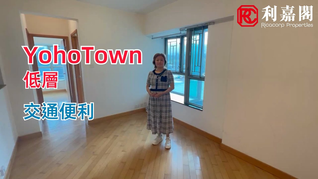 【#KOL睇真盤】 Lisa Lau 筍盤推介：Yoho Town Yoho Town 1期 低層 C室