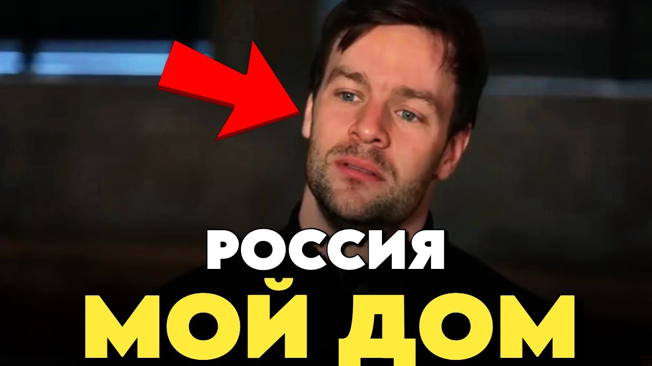 Австрийский Актёр Переехал в РОССИЮ и РАСКРЫЛ НЕУДОБНУЮ ПРАВДУ, КОЛЛЕГИ ЗАВИДУЮТ