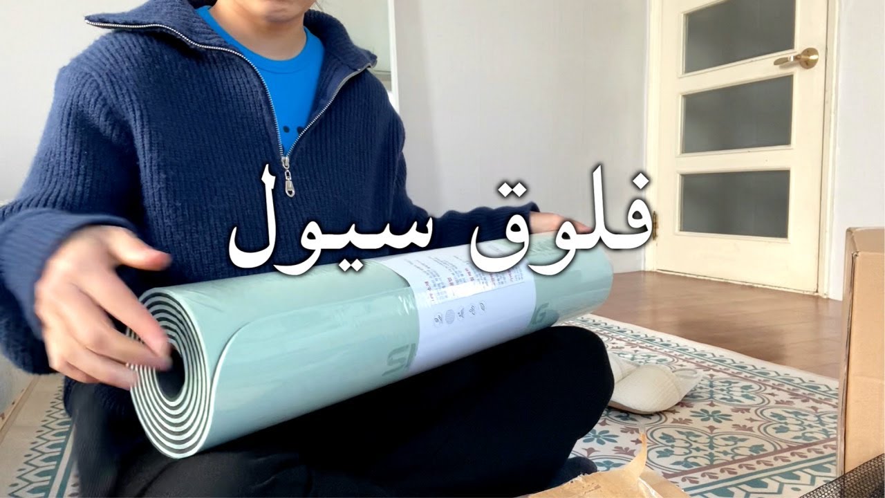 فلوق كوريا - سعر الإيجار في سيول؟