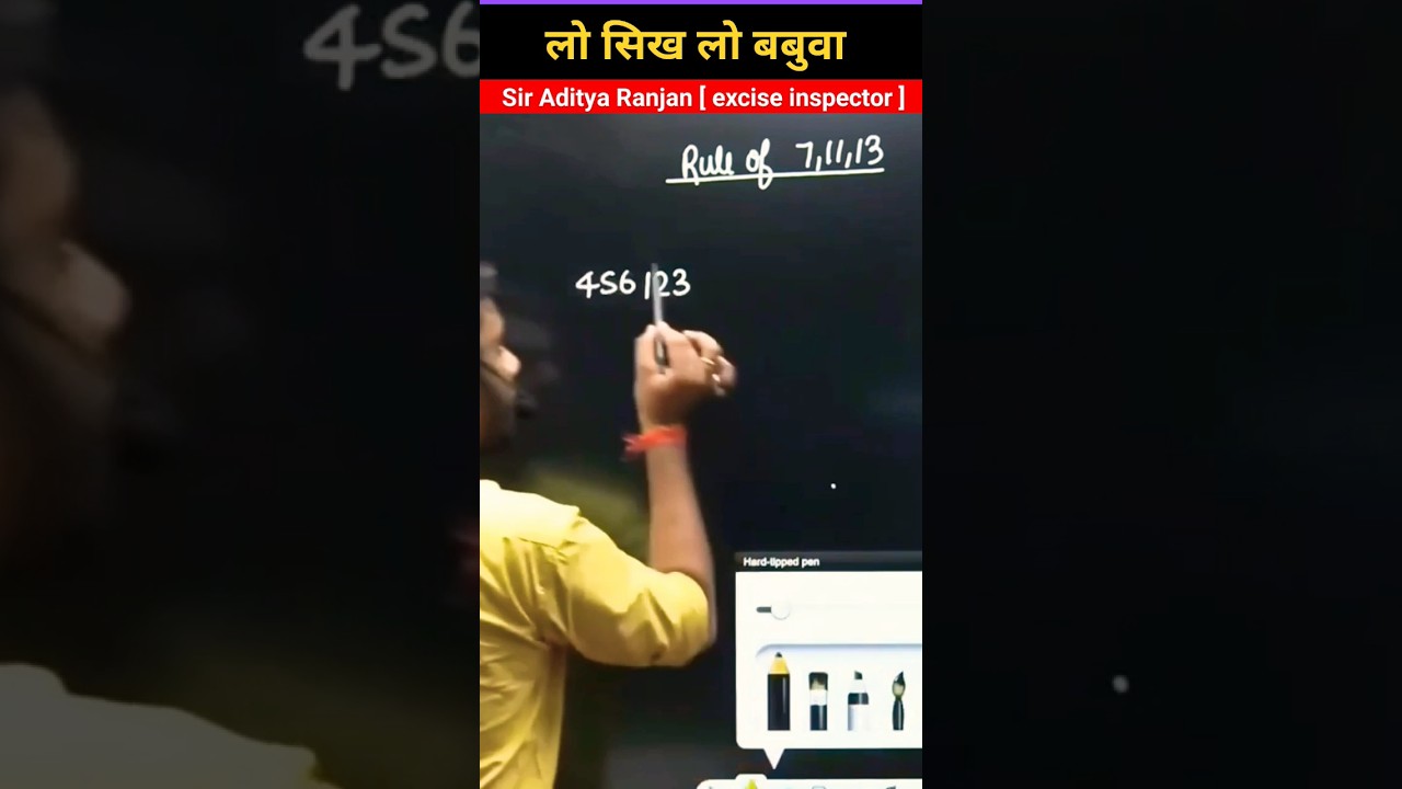 Divisibility Rule of 7,11,13 // Maths trick // maths short by Aditya Ranjan sir