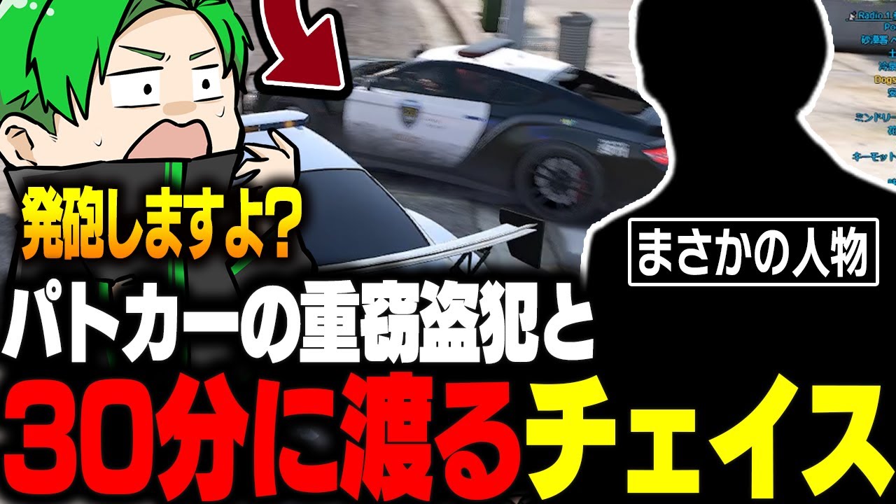 【#ストグラ】パトカー重窃盗が発生し、警察総出で犯人を追うがまさかの人物が犯人だった【Middleeetv】