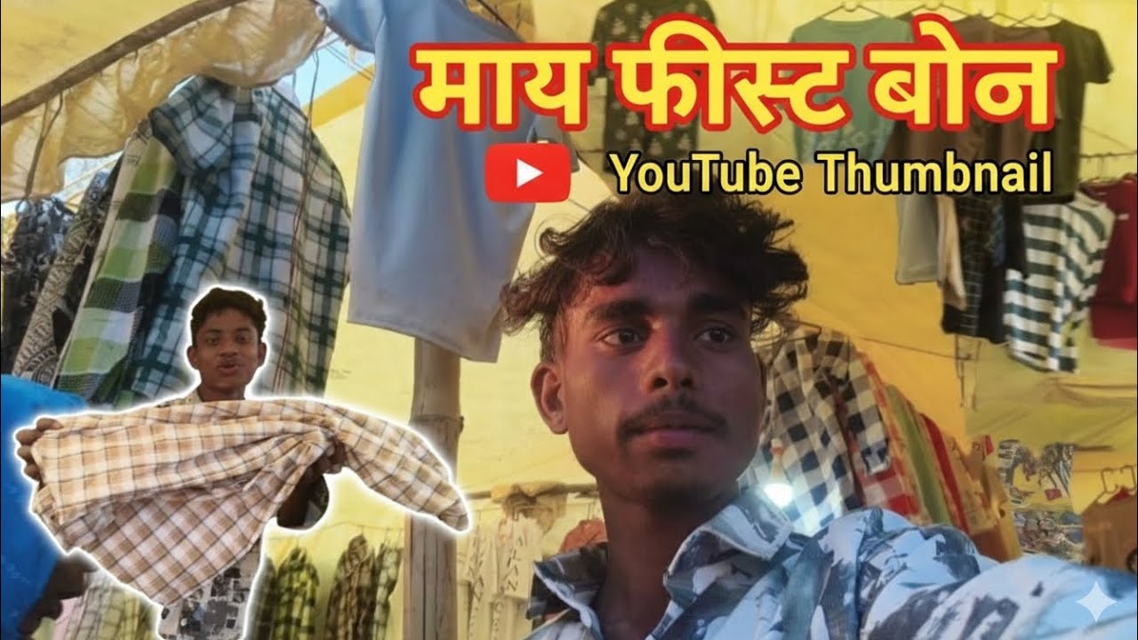 17 फरवरी 2026 का देवगढ़ मेला इतना खतरनाक माहौल मिलेगा#vlog 