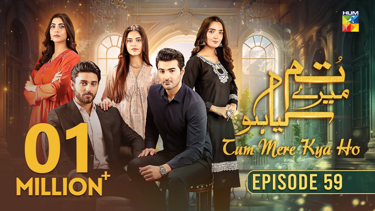 Tum Mere Kya Ho - Episode 59 - 22nd June 2024  [ Adnan Raza Mir & Ameema Saleem ] - HUM TV