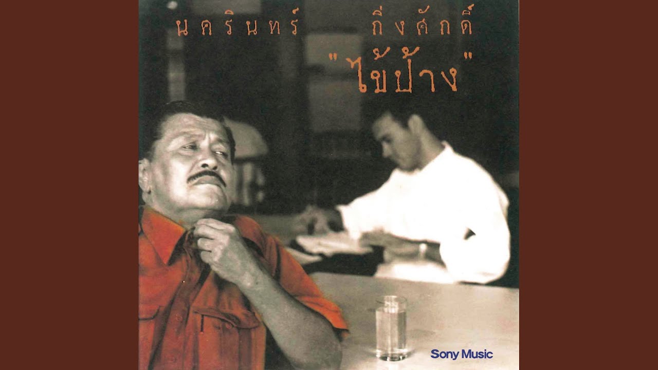 สบายดี