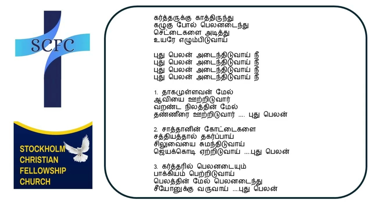 Karththarukku kaaththirunthu