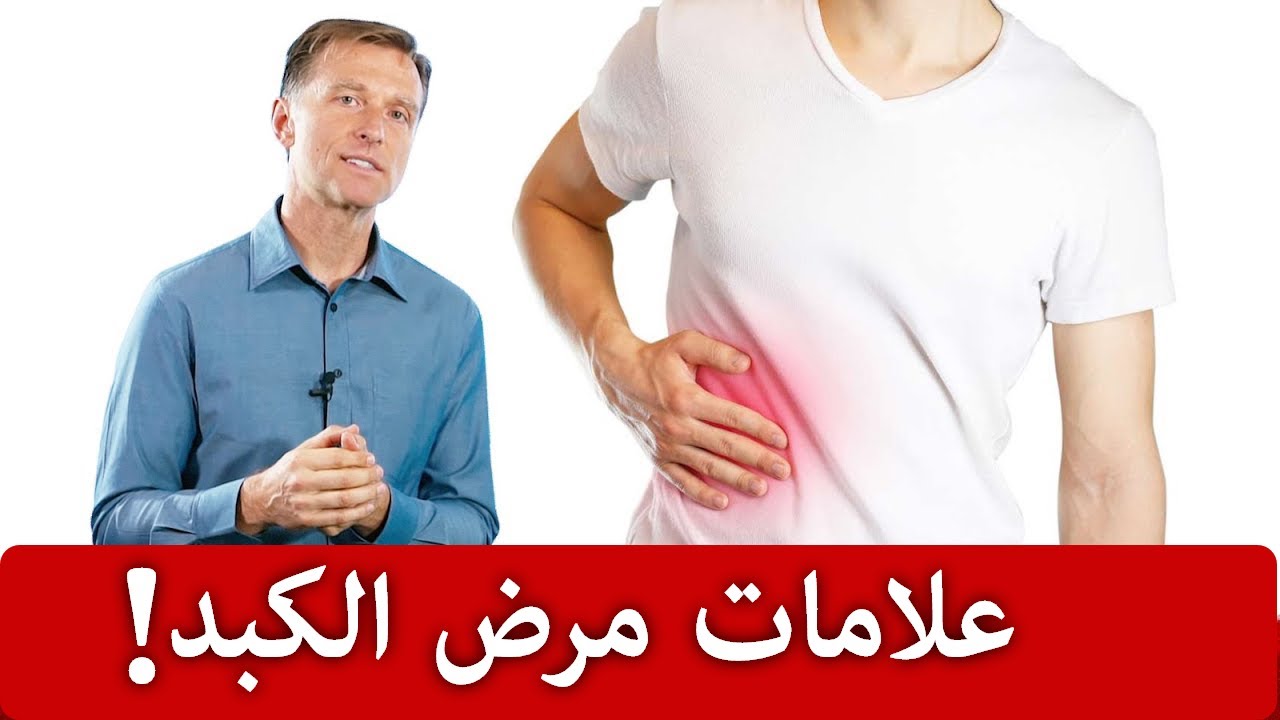 علامات تدل على مرض الكبد | العديد من الرجال يعانون من تلف الكبد دون معرفة ذلك