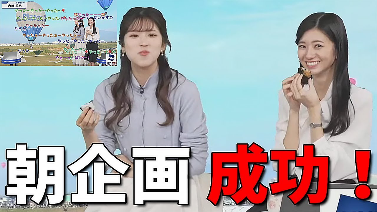 【大島璃音】朝企画が上手くいったので今日こそは食べる！【佐賀バルーンフェスタ2023】