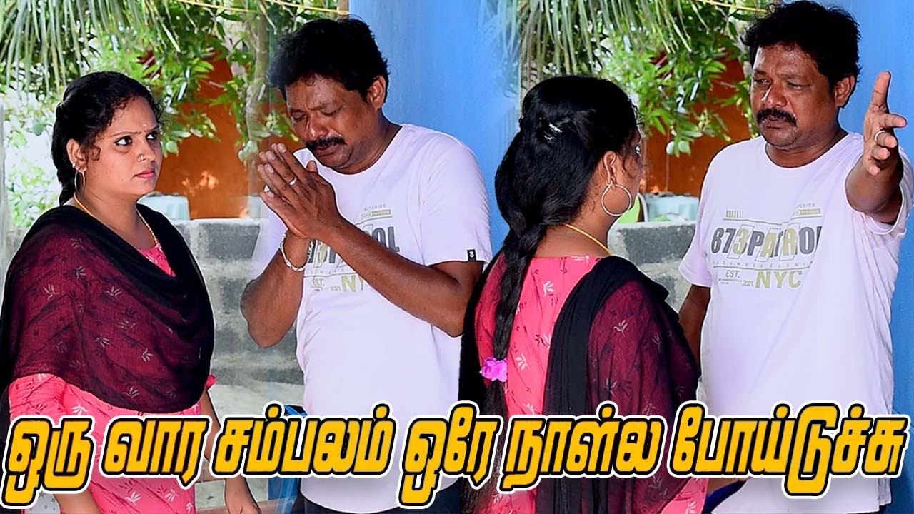ONE WEEK SALARY OREY NAAZHIL POCHI | NAGAI 360 TV | RADHA RAVI