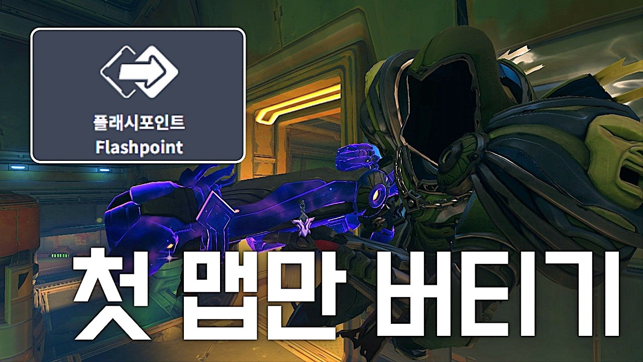 Как использовать Фару на картах Flashpoint [Сураваса, Новый Мусорный Город]