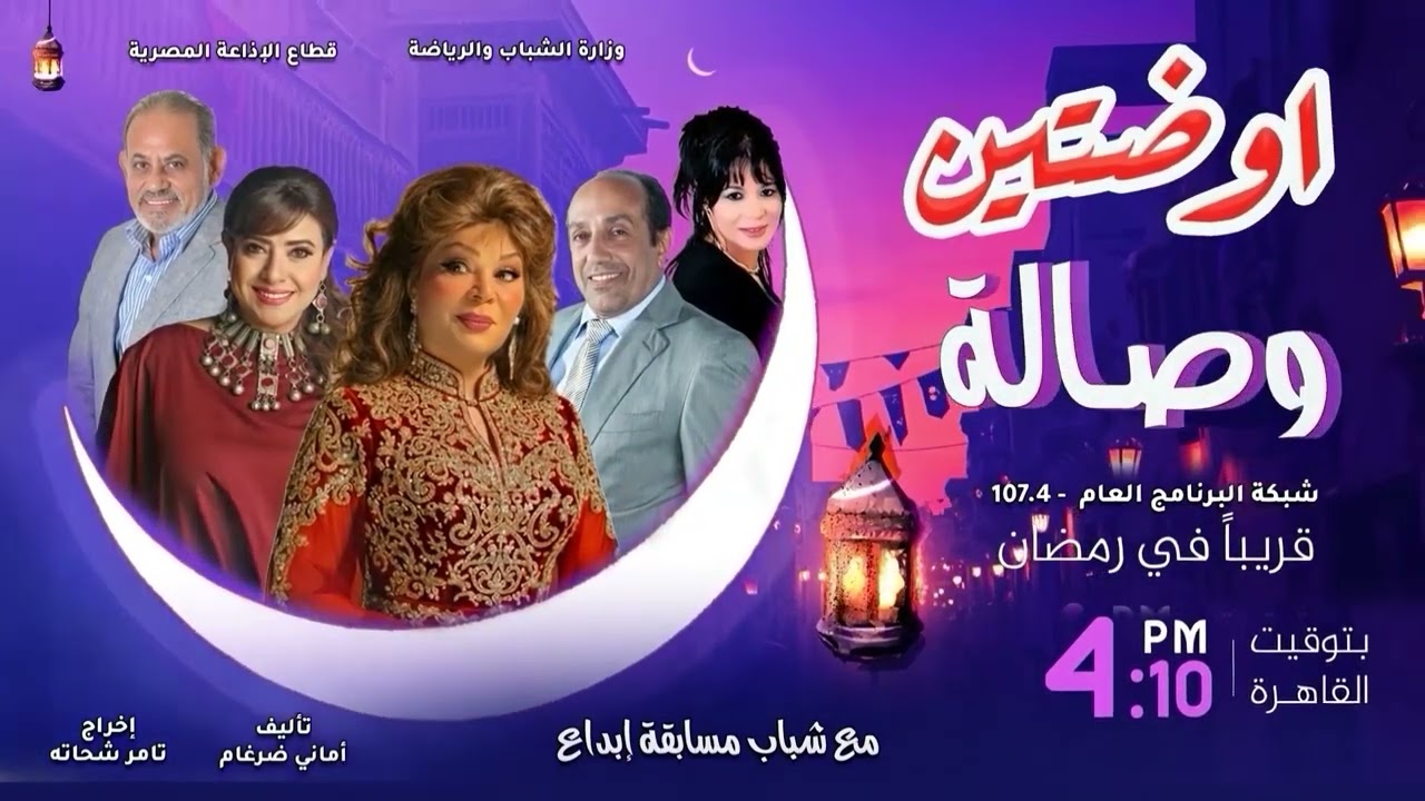 🎙️ أوضتين وصالة – الحلقة 22 🕌🌙✨