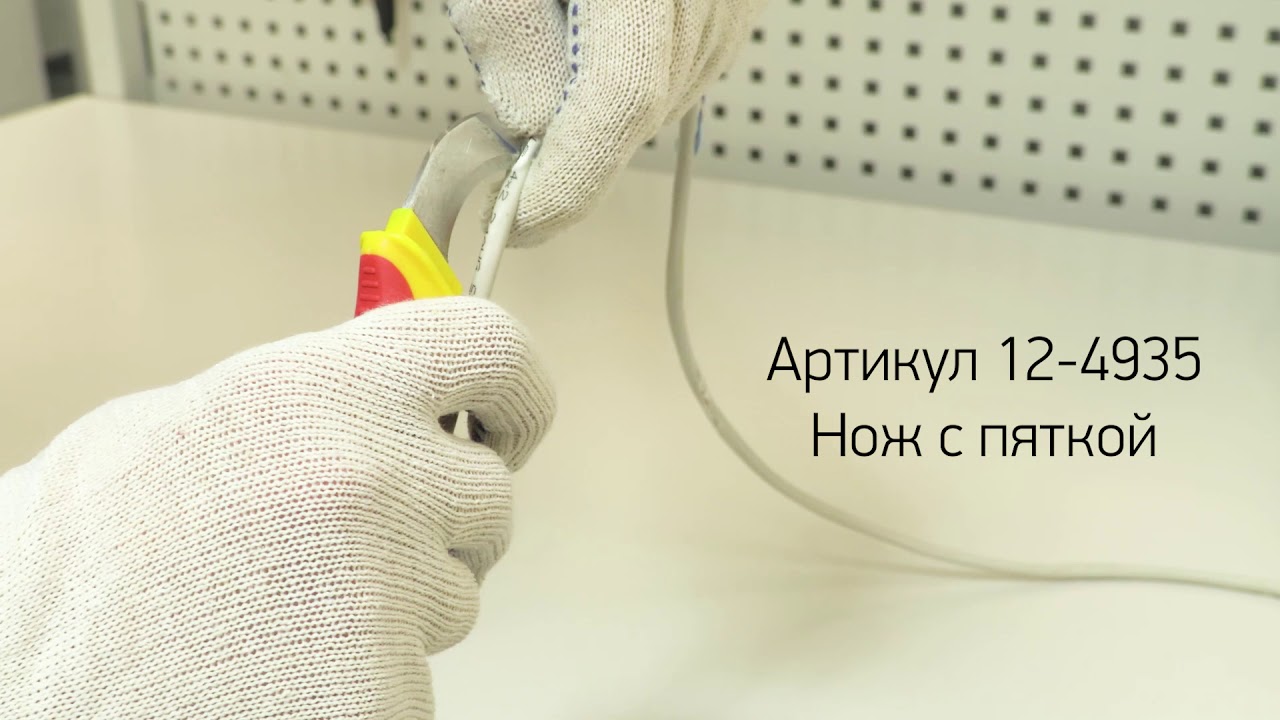 Ножи монтажника REXANT.