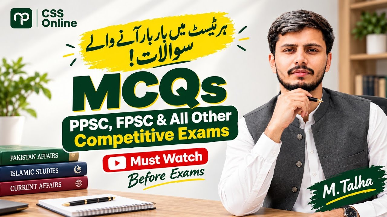 Most Repeated MCQs For One Paper Preparation |PPSC , FPSC And MPT |Islamic Studies MCQs
