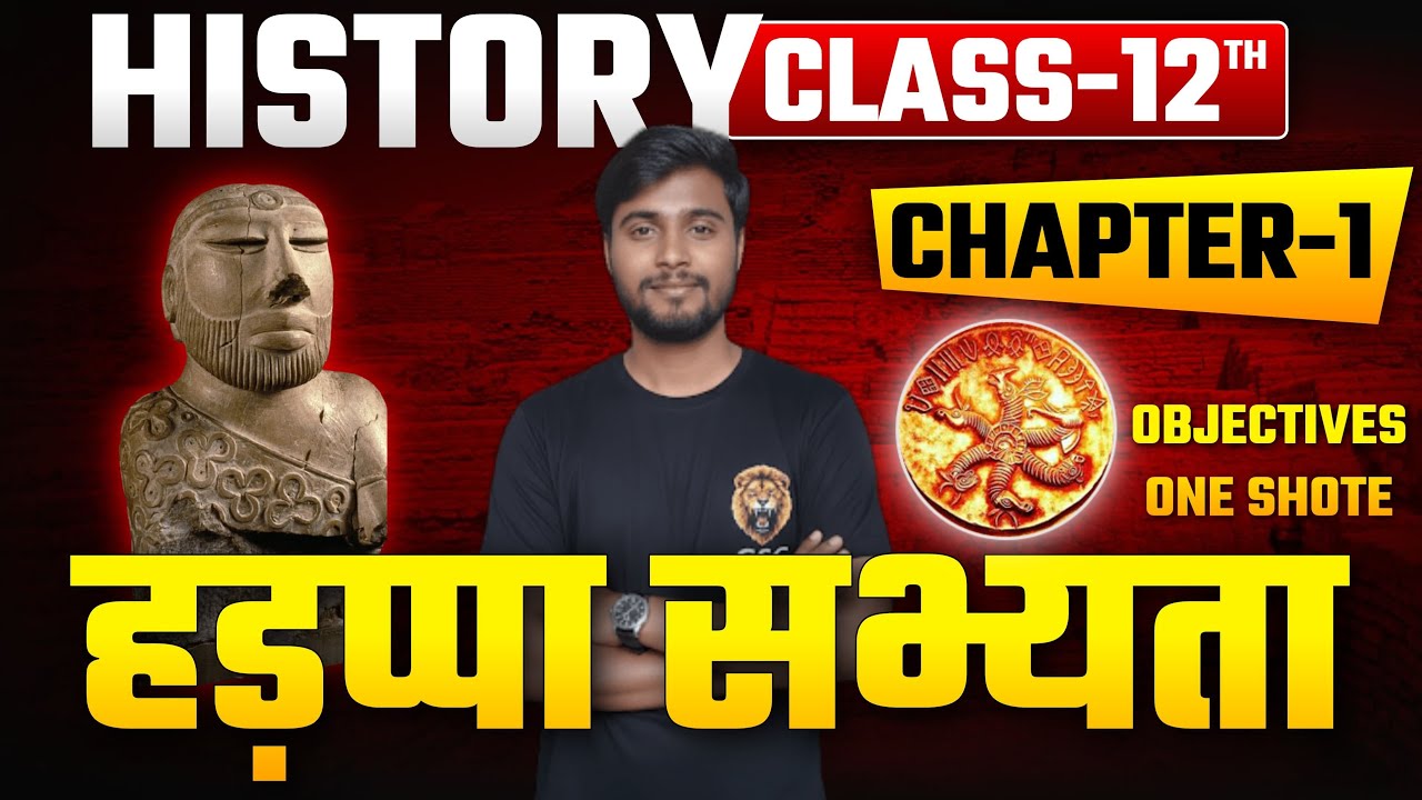👉बिहार बोर्ड CLASS 12TH ARTS। HISTORY OBJECTIVE TEST #VKUMAR_SIR 🌟 हड़प्पा सभ्यता (CHAPTER-1)