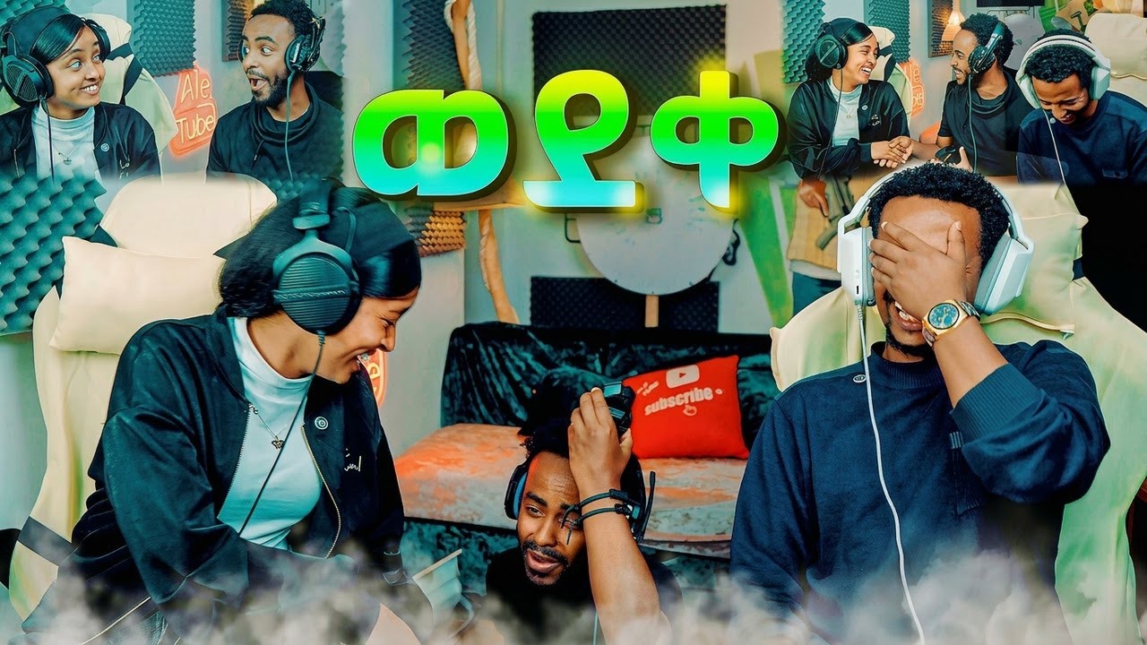 🔴LIve ቀረፃ መሃል ወደቀ!! እጹብ ድንቅ ልጆች የሚያስንቁ ቤተሰብ | Paypal #etsubdinklijoch #lifestyle #Ethiopia