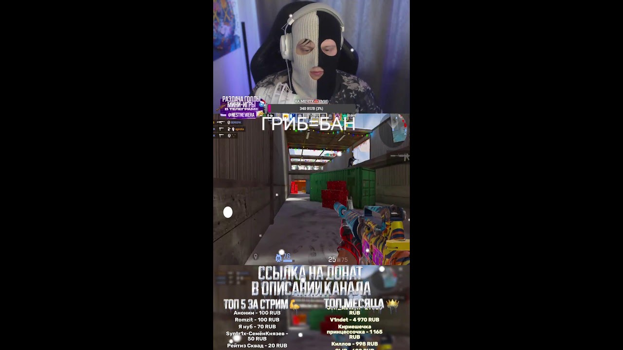СТРИМ ПО STANDOFF 2 #shorts #standoff2