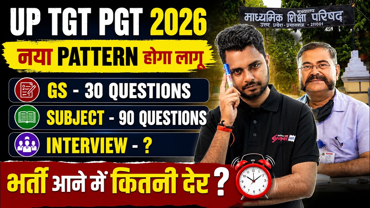 UP TGT PGT Vacancy 2026 | UP TGT PGT New Exam Pattern 2026 | UP TGT PGT GS & Interview | Shailendra